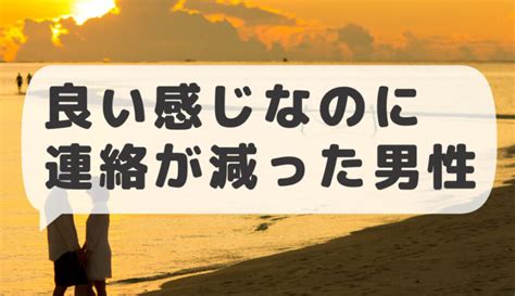 駆け引き 連絡 しない 男